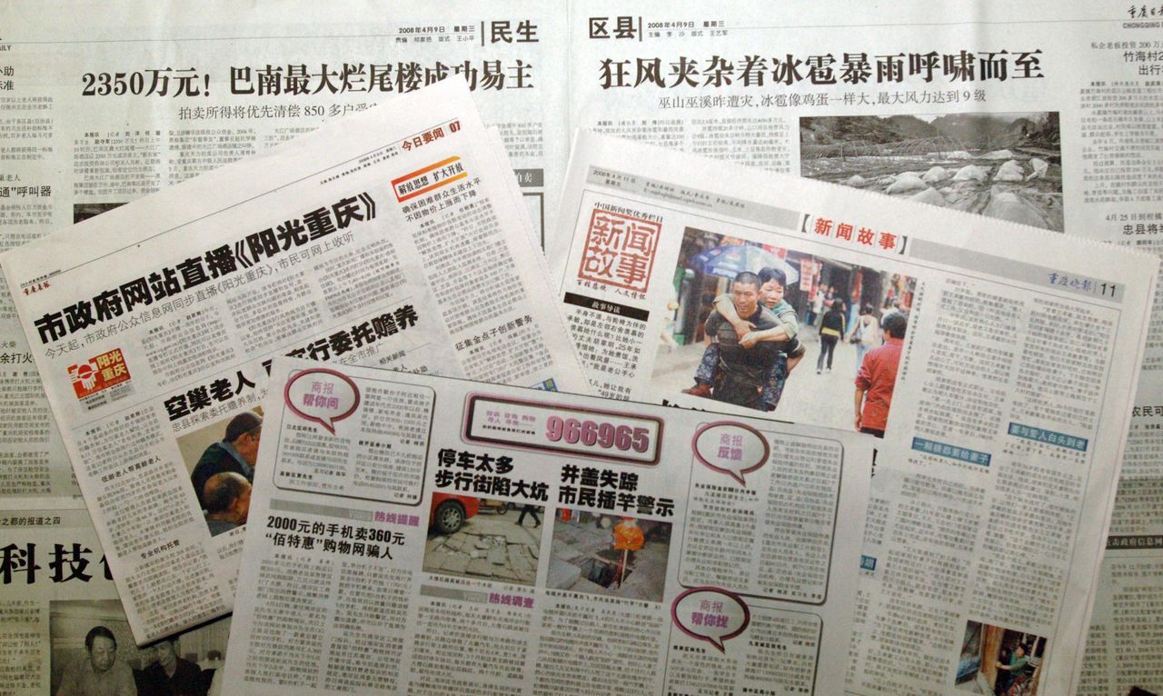 民生新聞